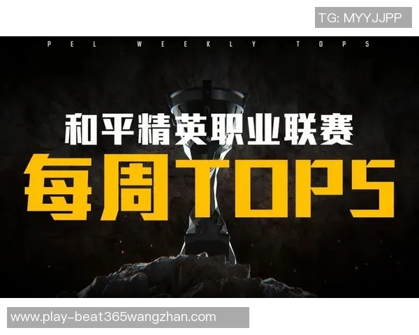 世界杯新闻和平精英比赛经验排行榜揭晓WE战队荣登第十名引发热议 世界杯新闻和平精英比赛经验排行榜揭晓WE战队荣登第十名引发热议